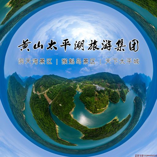 乌苏720全景拍摄