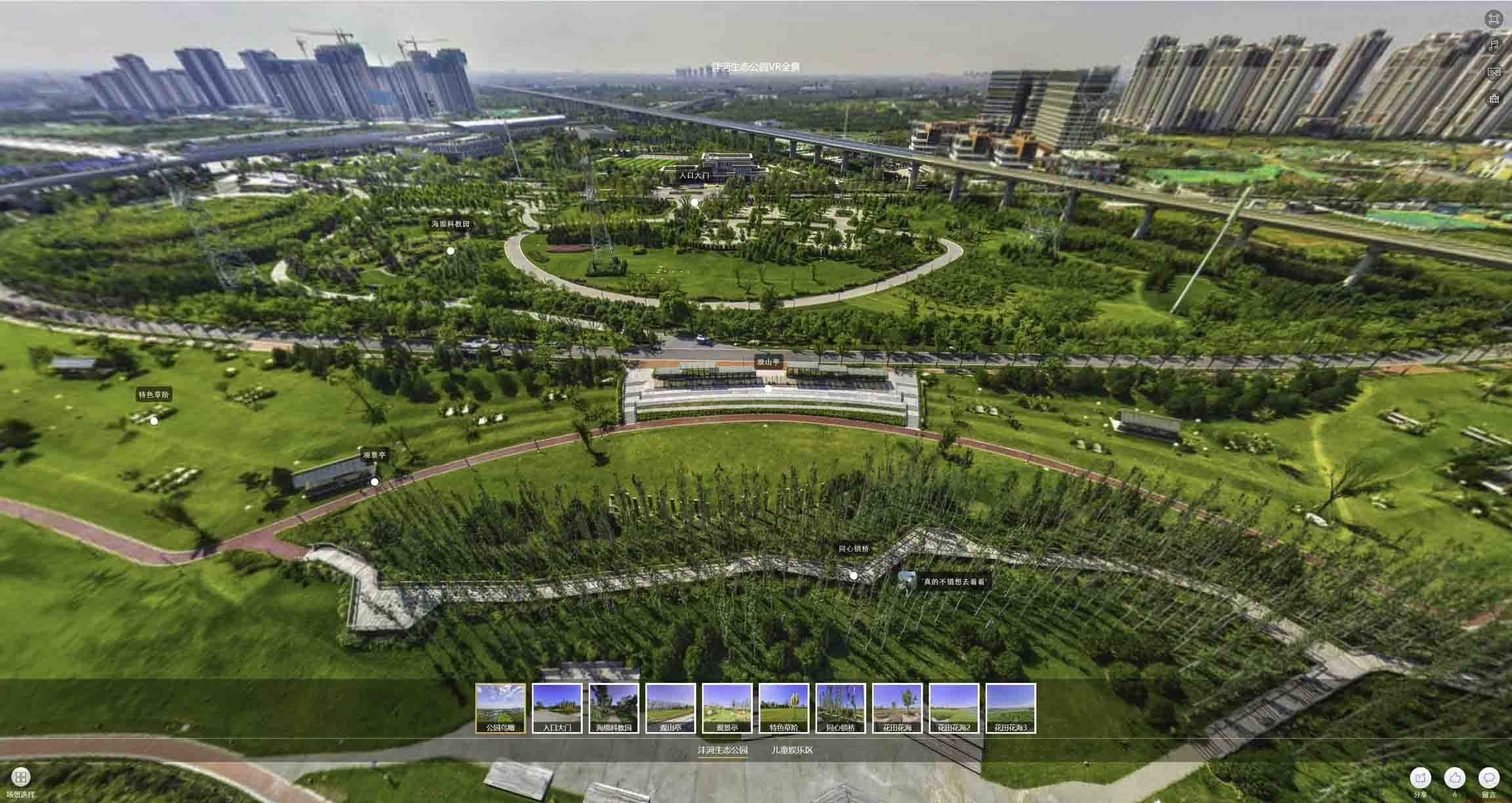 乌苏VR全景体验：身临其境的沉浸式感受在手绘地图中的创新应用